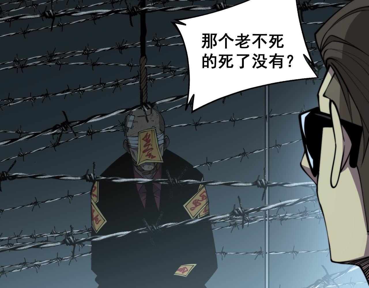 毒手巫医韩漫全集-第290话 冲锋陷阵无删减无遮挡章节图片 