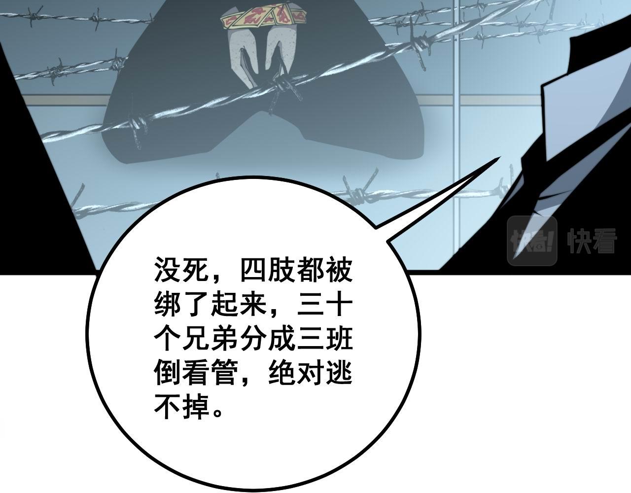 毒手巫医韩漫全集-第290话 冲锋陷阵无删减无遮挡章节图片 