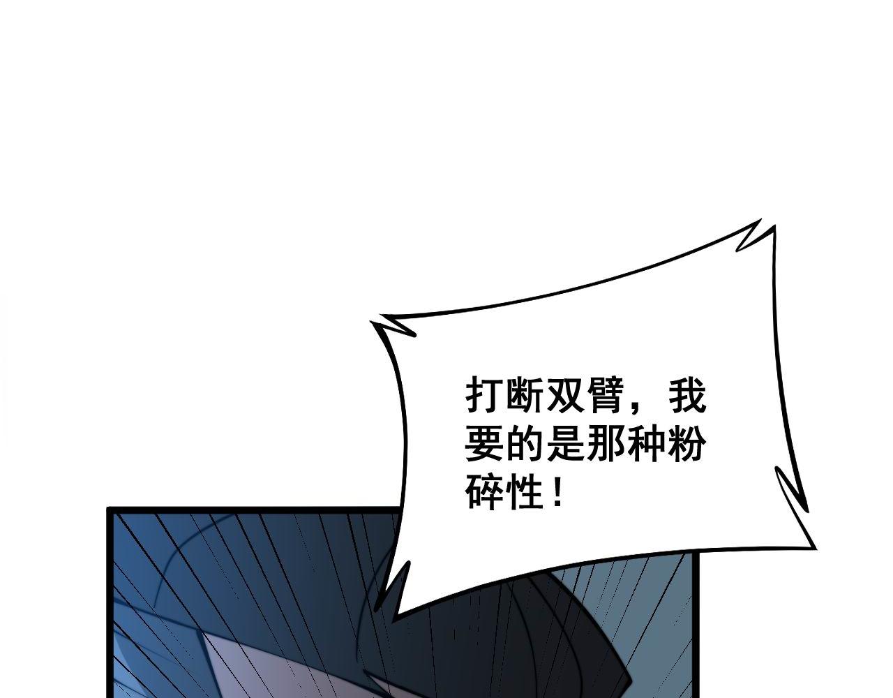毒手巫医韩漫全集-第290话 冲锋陷阵无删减无遮挡章节图片 