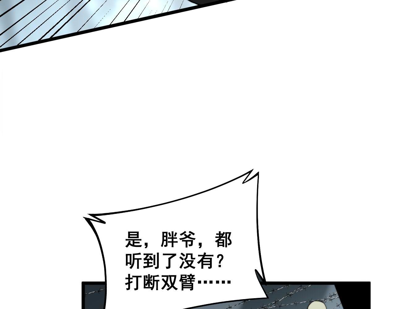 毒手巫医韩漫全集-第290话 冲锋陷阵无删减无遮挡章节图片 