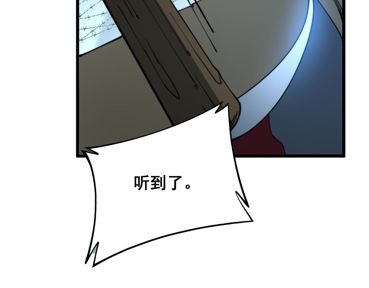 毒手巫医韩漫全集-第290话 冲锋陷阵无删减无遮挡章节图片 