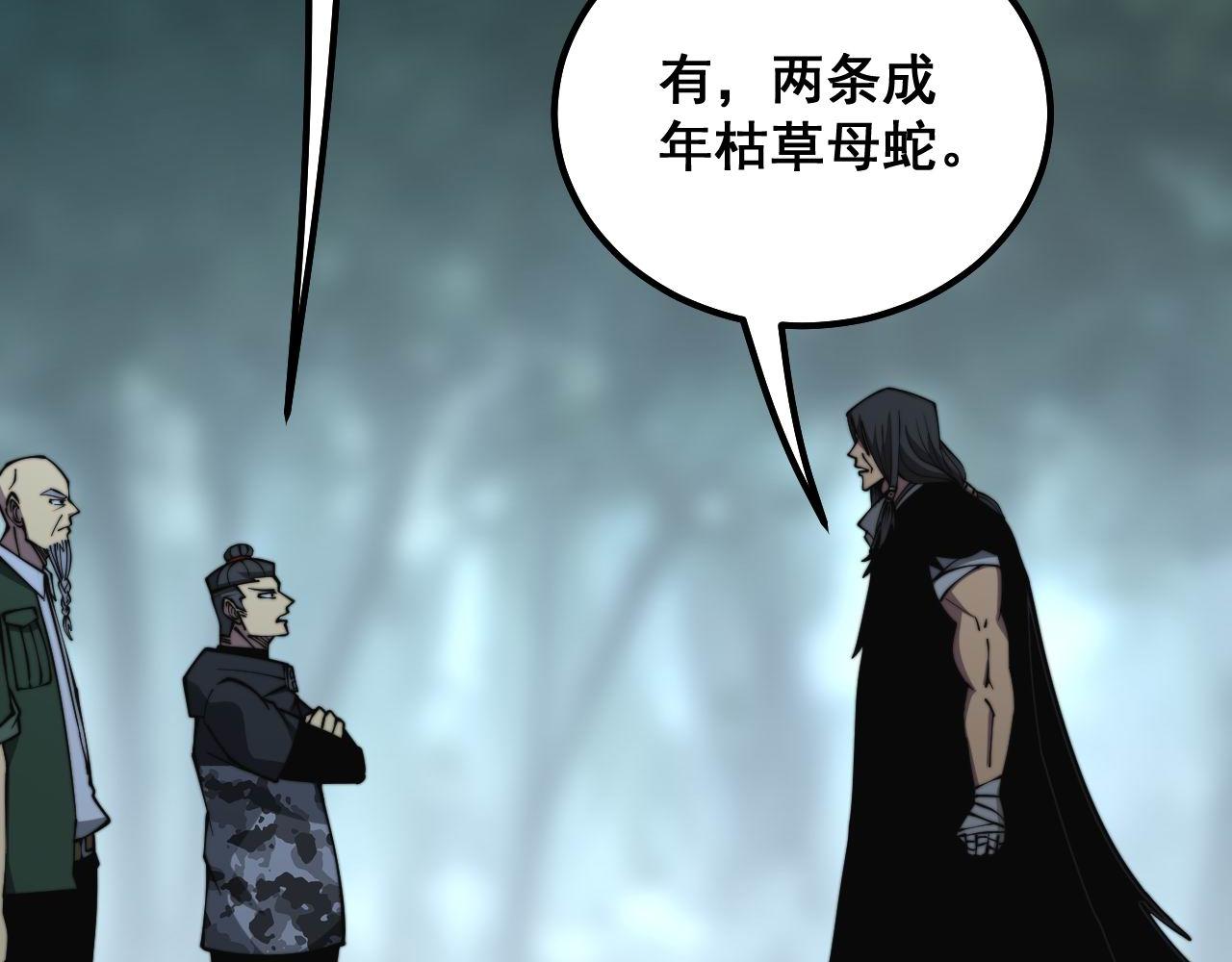 毒手巫医韩漫全集-第290话 冲锋陷阵无删减无遮挡章节图片 