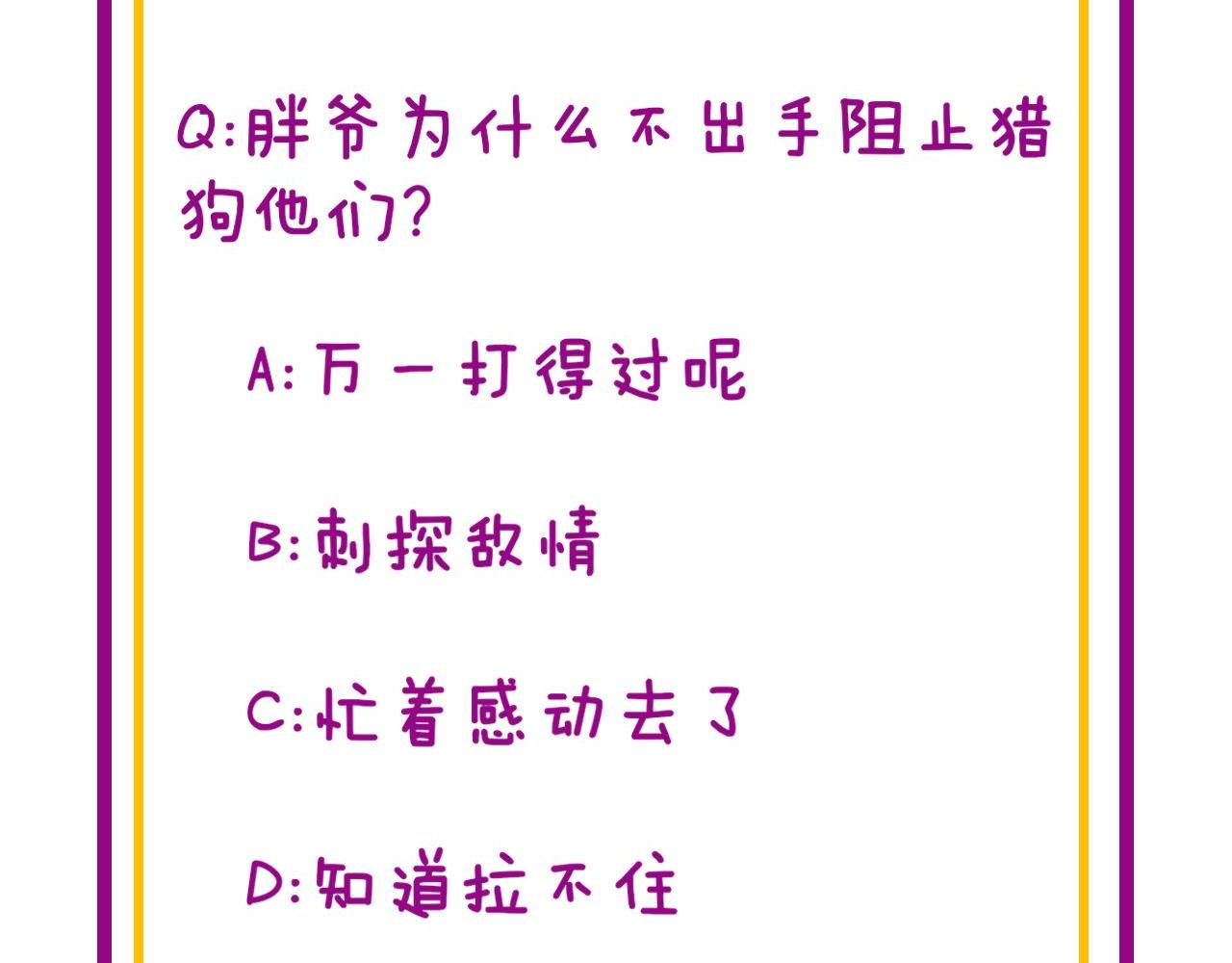 毒手巫医韩漫全集-第290话 冲锋陷阵无删减无遮挡章节图片 