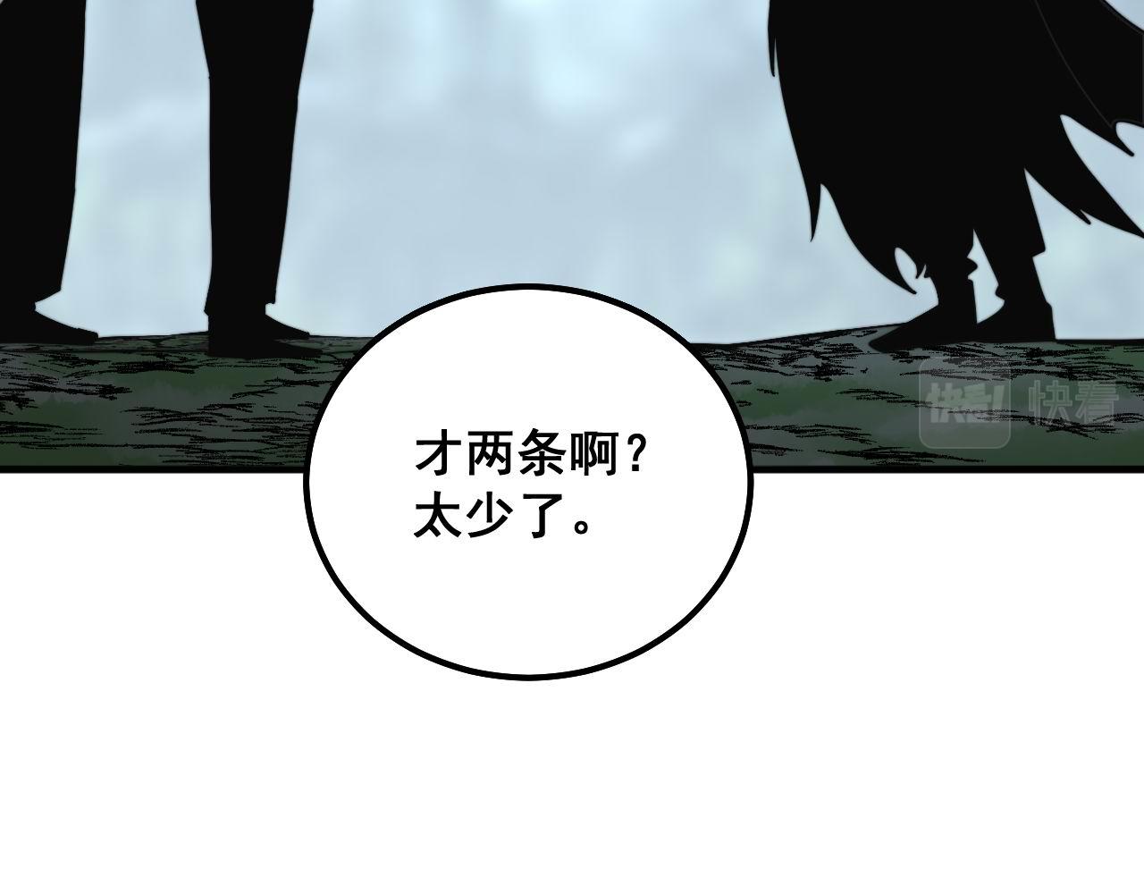 毒手巫医韩漫全集-第290话 冲锋陷阵无删减无遮挡章节图片 