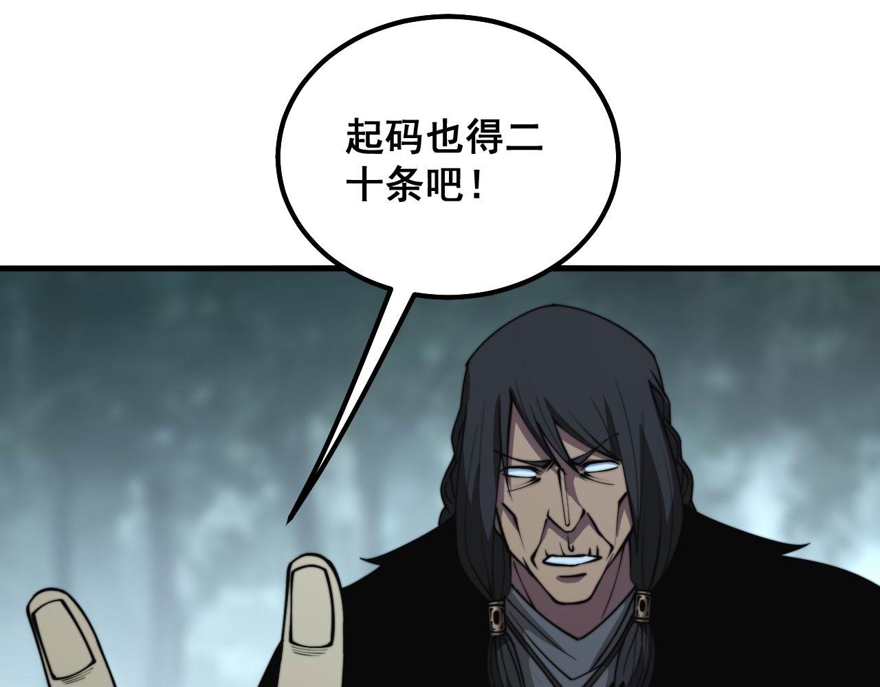 毒手巫医韩漫全集-第290话 冲锋陷阵无删减无遮挡章节图片 