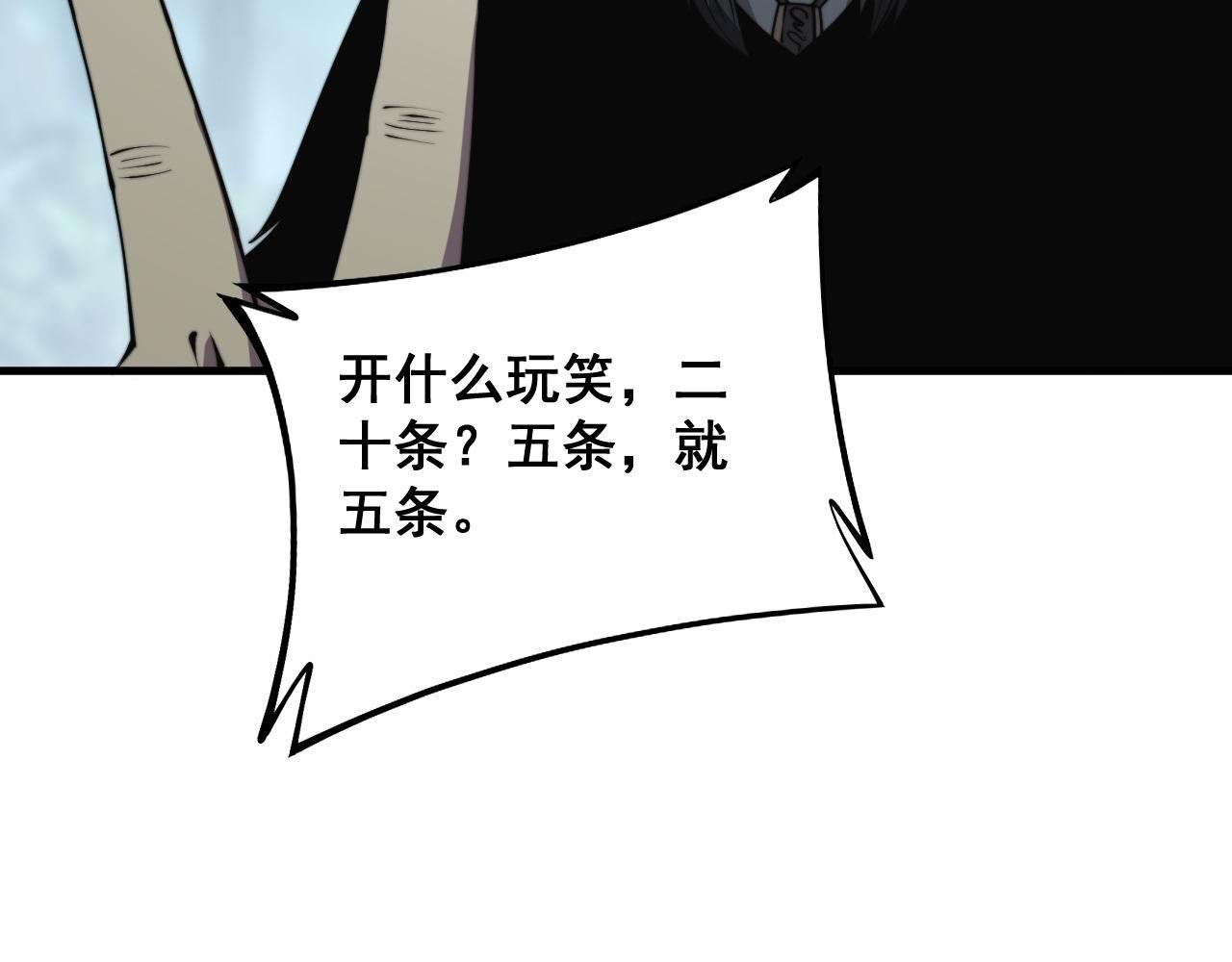 毒手巫医韩漫全集-第290话 冲锋陷阵无删减无遮挡章节图片 