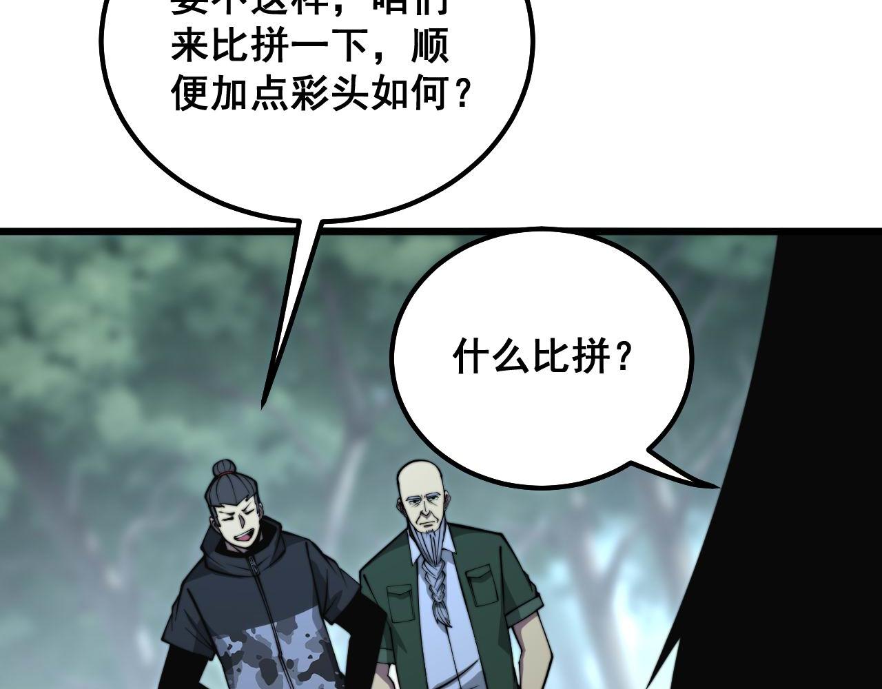 毒手巫医韩漫全集-第290话 冲锋陷阵无删减无遮挡章节图片 