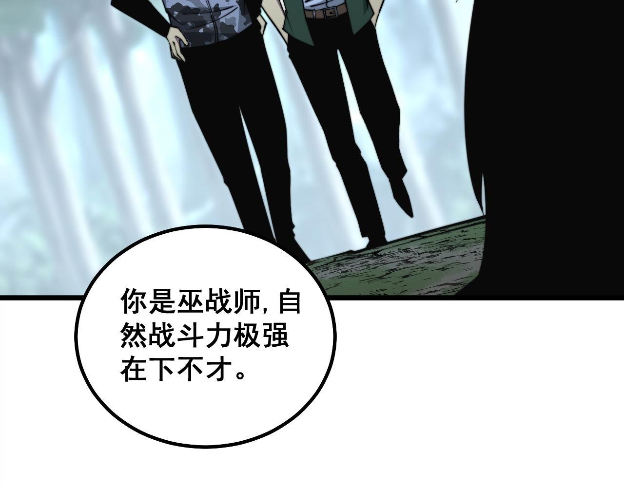 毒手巫医韩漫全集-第290话 冲锋陷阵无删减无遮挡章节图片 