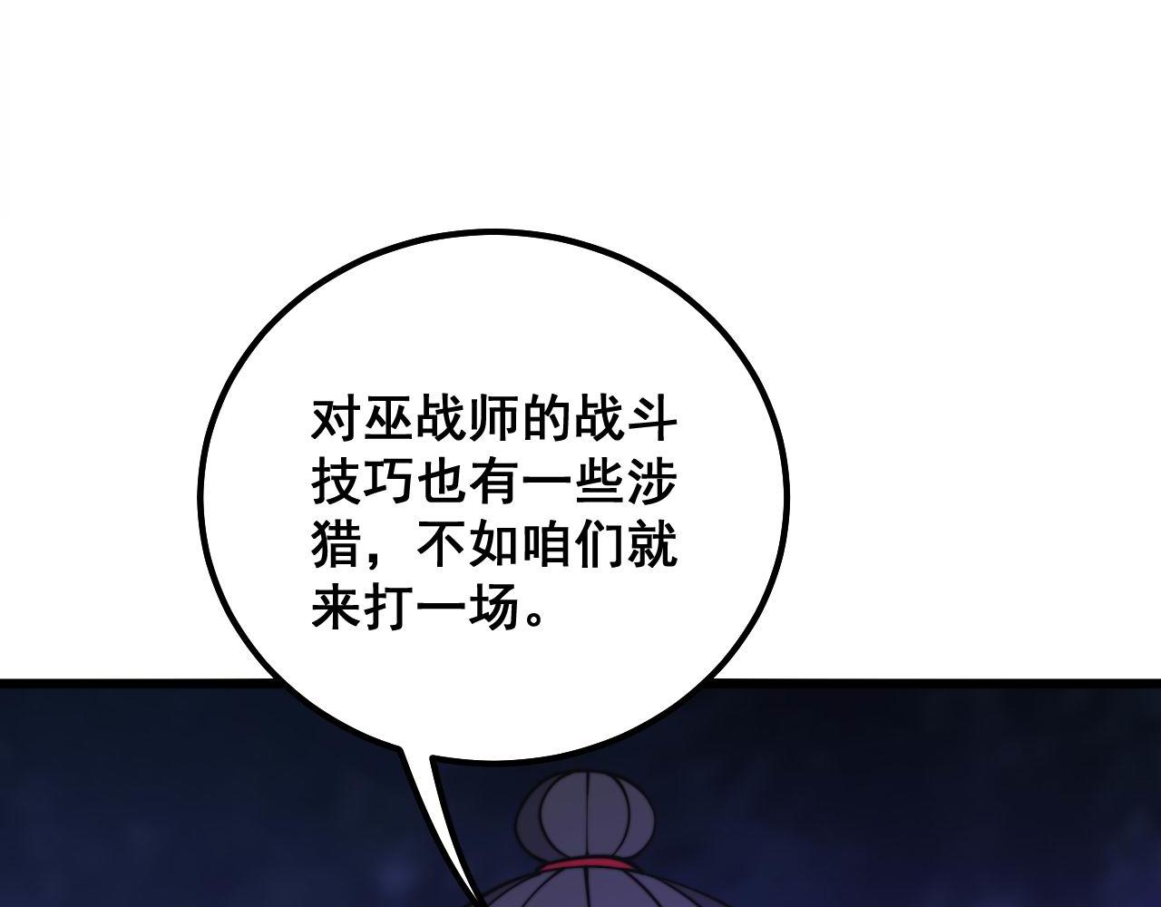 毒手巫医韩漫全集-第290话 冲锋陷阵无删减无遮挡章节图片 