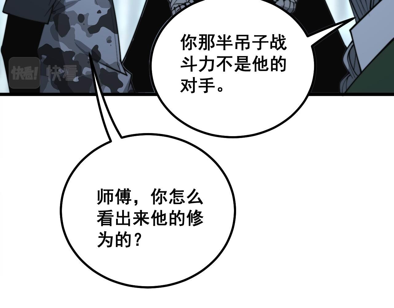 毒手巫医韩漫全集-第290话 冲锋陷阵无删减无遮挡章节图片 