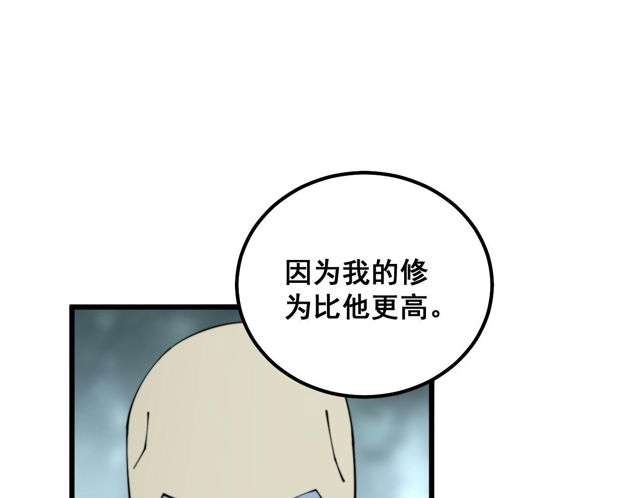 毒手巫医韩漫全集-第290话 冲锋陷阵无删减无遮挡章节图片 