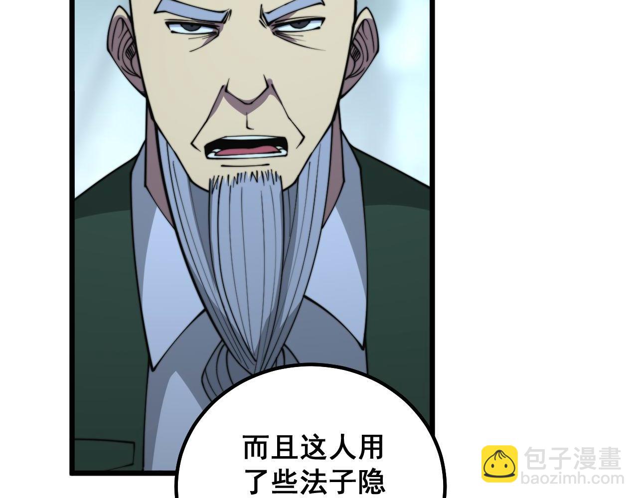 毒手巫医韩漫全集-第290话 冲锋陷阵无删减无遮挡章节图片 
