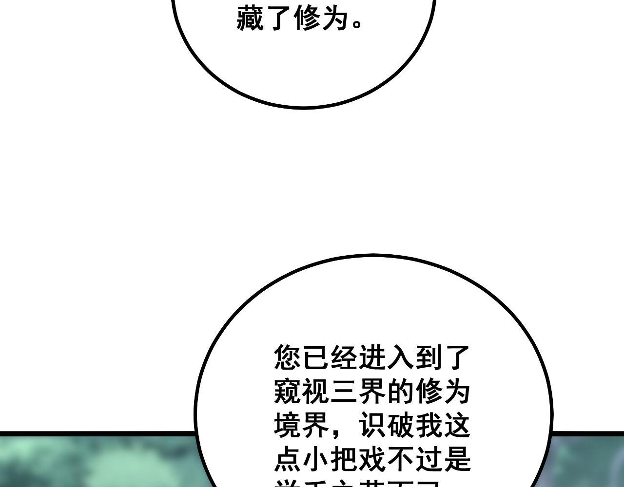 毒手巫医韩漫全集-第290话 冲锋陷阵无删减无遮挡章节图片 
