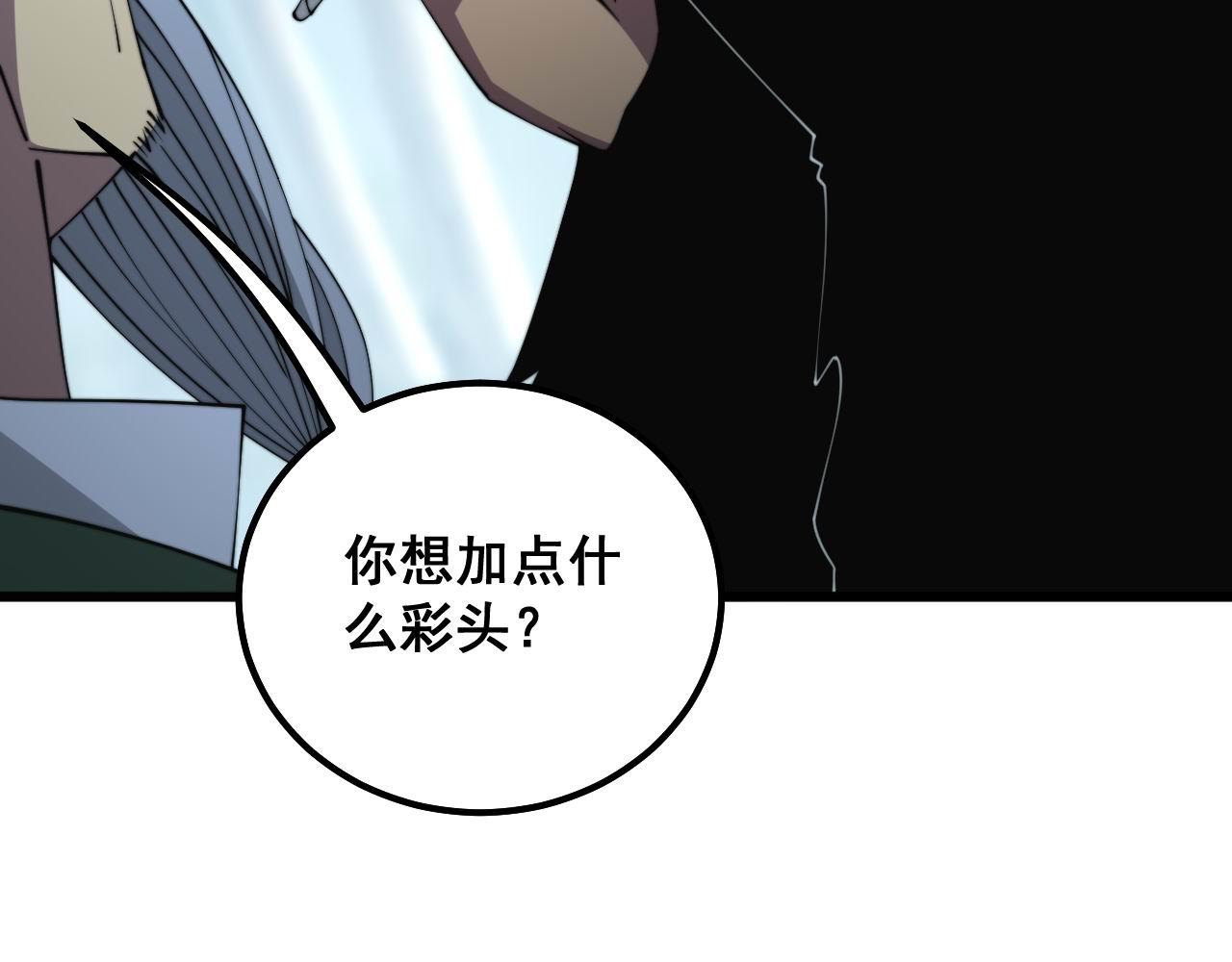毒手巫医韩漫全集-第290话 冲锋陷阵无删减无遮挡章节图片 