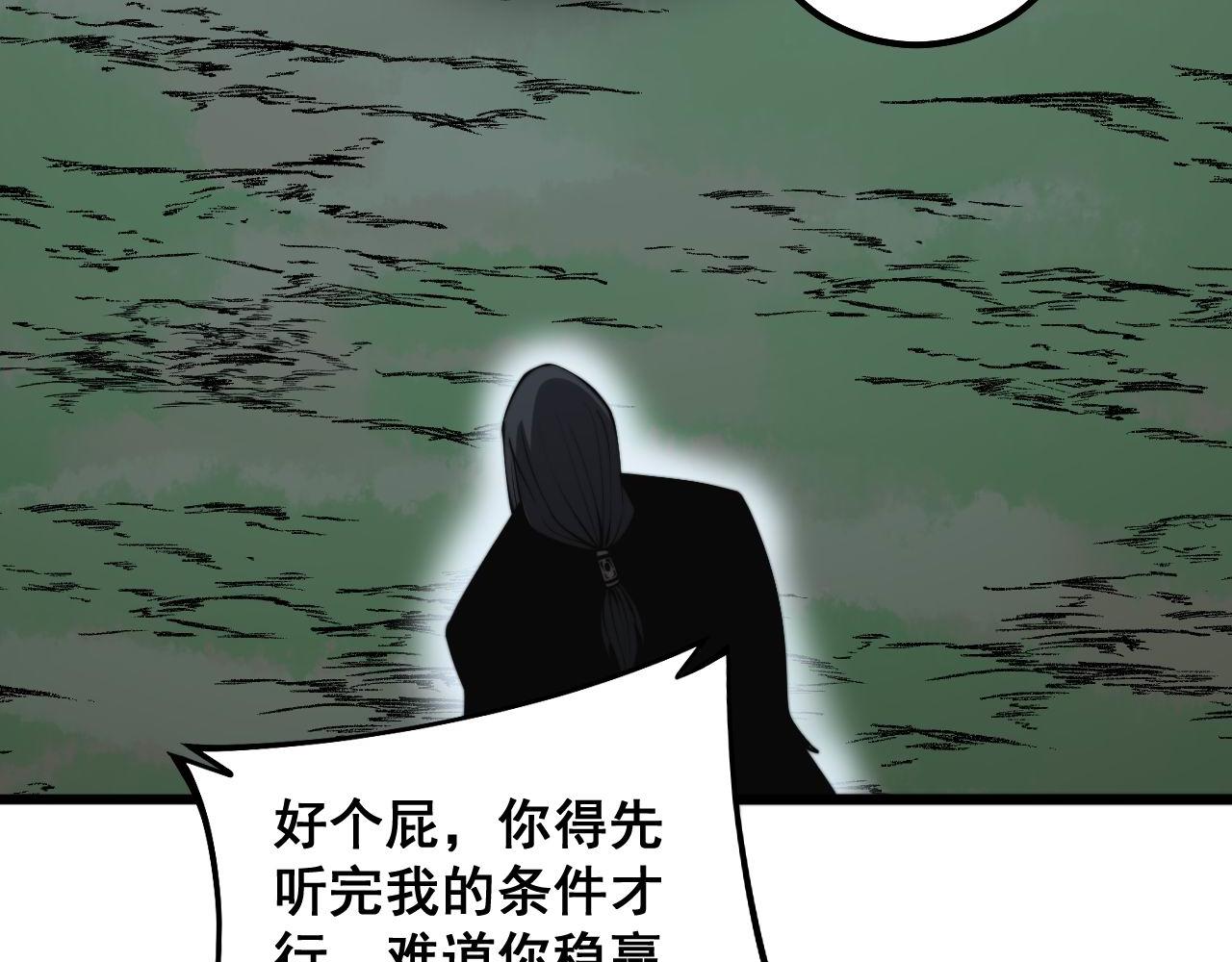 毒手巫医韩漫全集-第290话 冲锋陷阵无删减无遮挡章节图片 