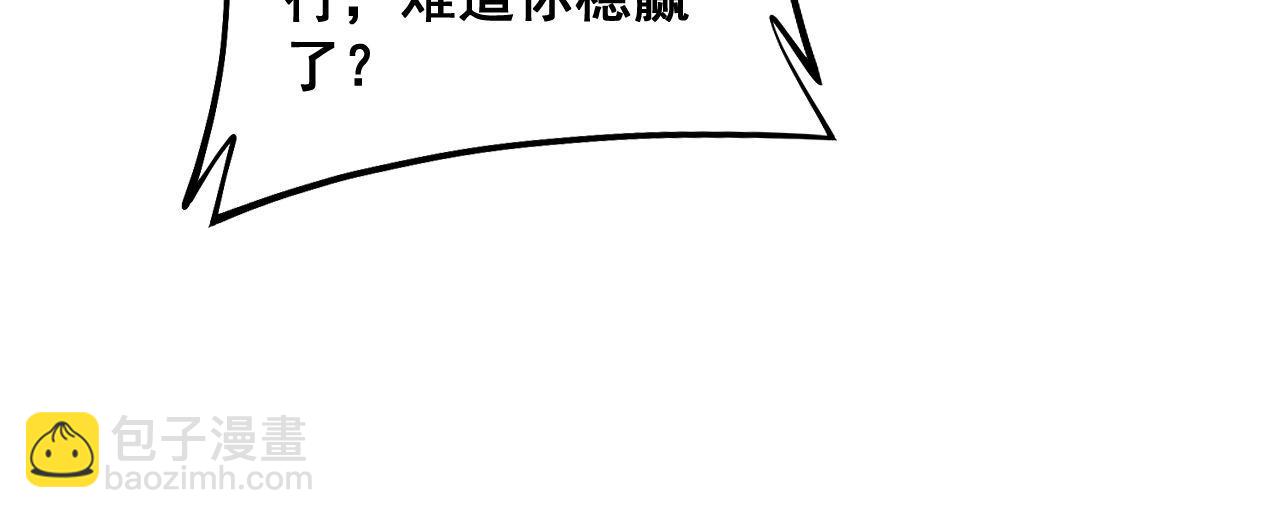 毒手巫医韩漫全集-第290话 冲锋陷阵无删减无遮挡章节图片 