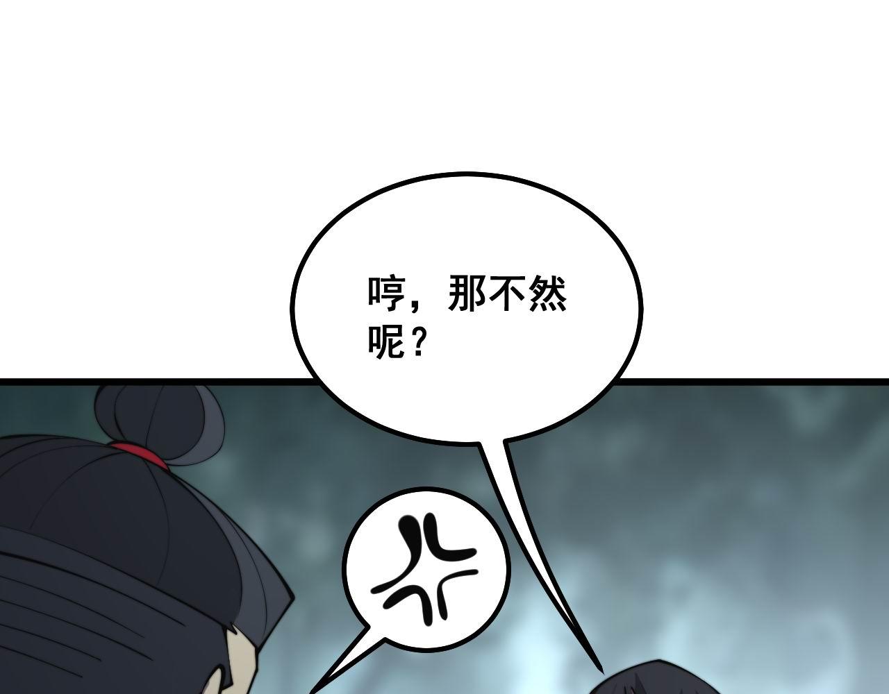 毒手巫医韩漫全集-第290话 冲锋陷阵无删减无遮挡章节图片 