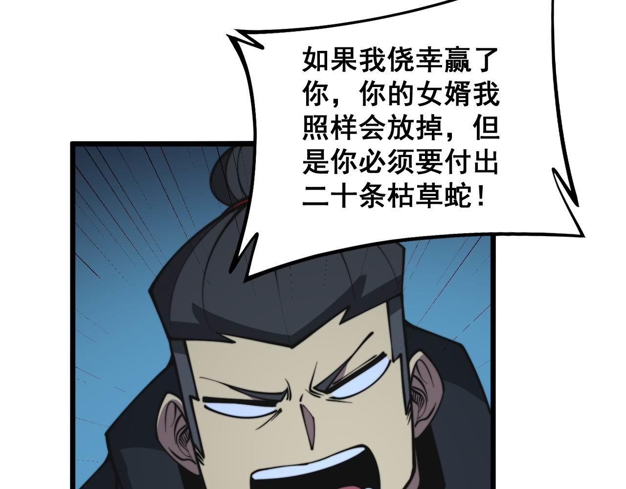 毒手巫医韩漫全集-第290话 冲锋陷阵无删减无遮挡章节图片 