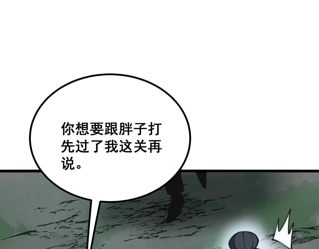 毒手巫医韩漫全集-第290话 冲锋陷阵无删减无遮挡章节图片 