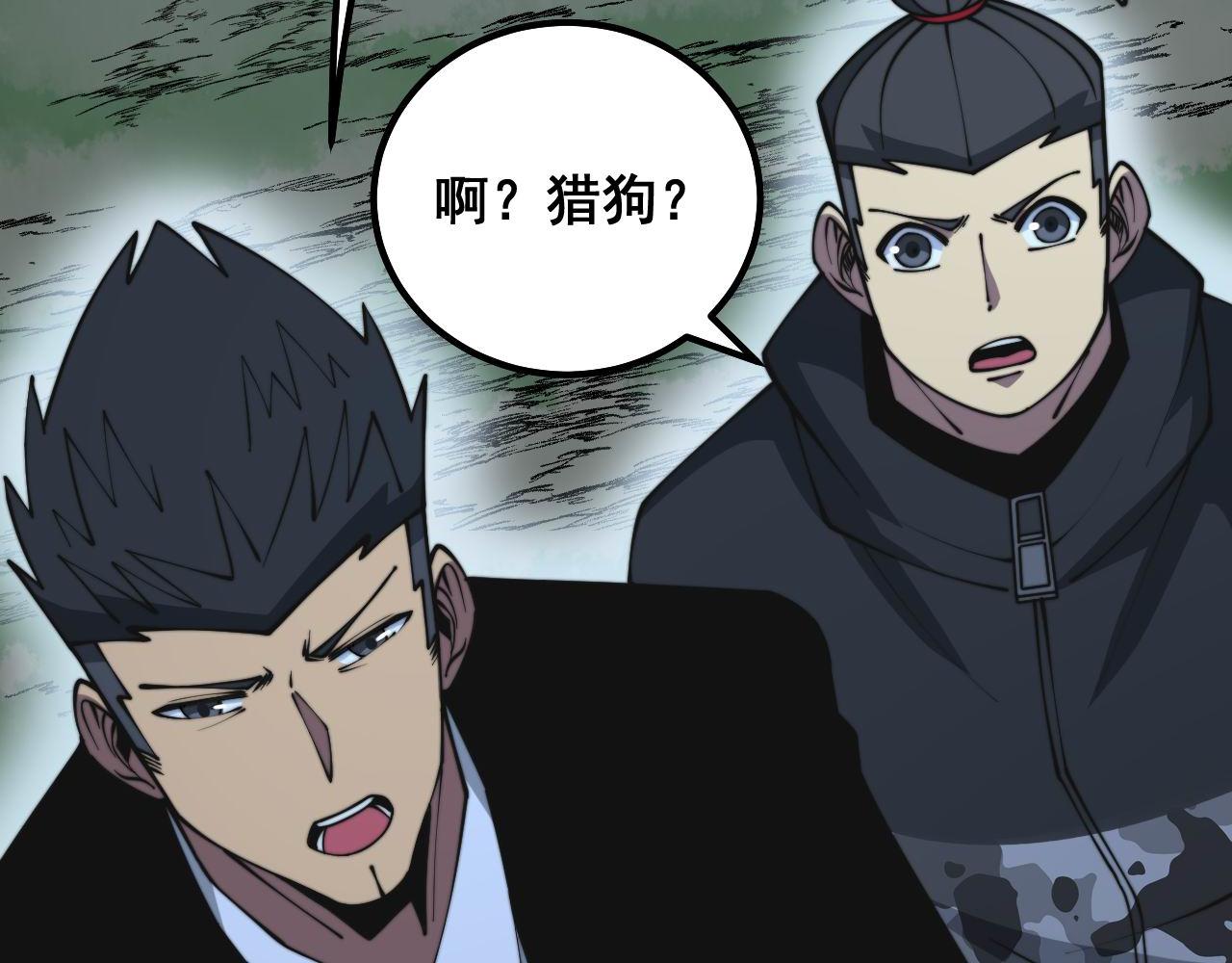 毒手巫医韩漫全集-第290话 冲锋陷阵无删减无遮挡章节图片 