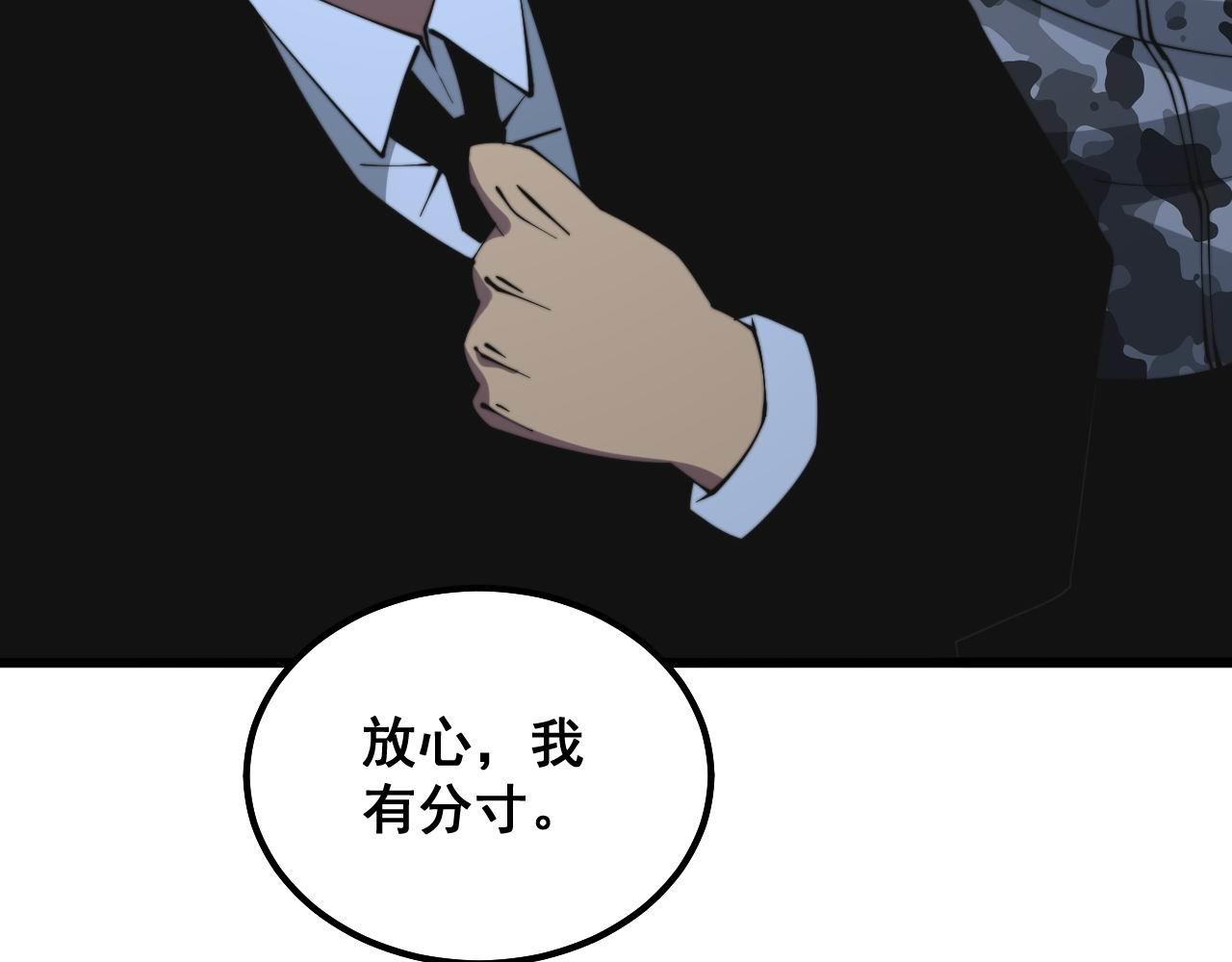毒手巫医韩漫全集-第290话 冲锋陷阵无删减无遮挡章节图片 