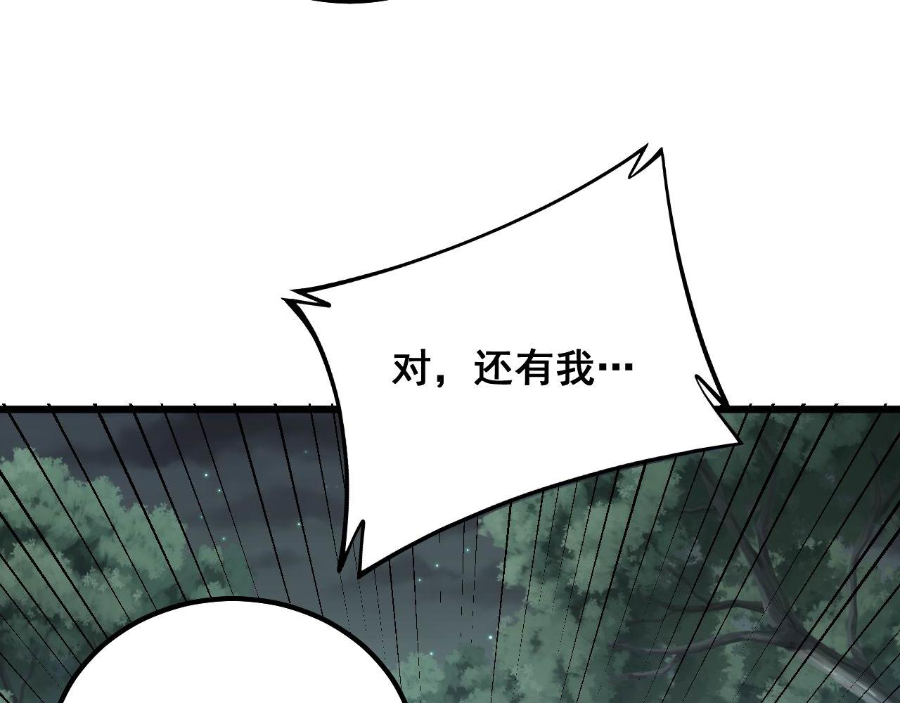 毒手巫医韩漫全集-第290话 冲锋陷阵无删减无遮挡章节图片 