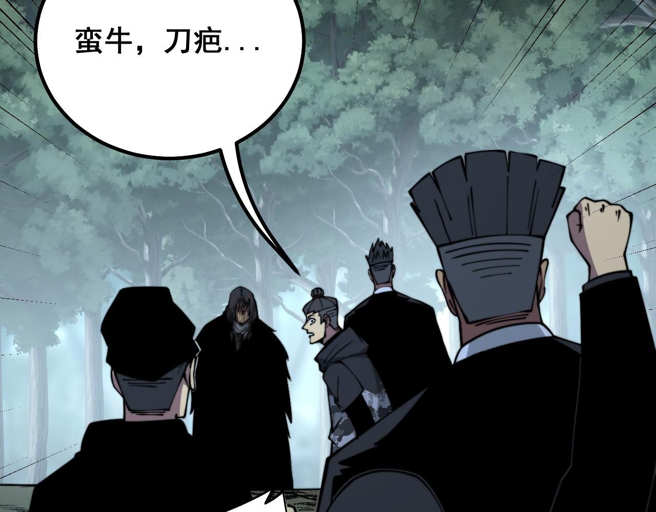 毒手巫医韩漫全集-第290话 冲锋陷阵无删减无遮挡章节图片 