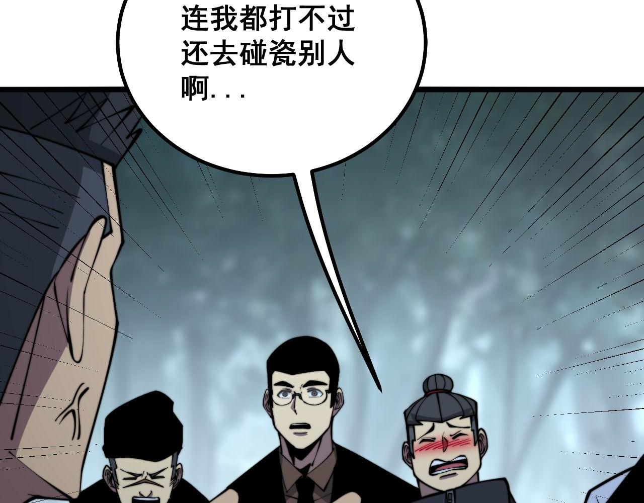 毒手巫医韩漫全集-第290话 冲锋陷阵无删减无遮挡章节图片 
