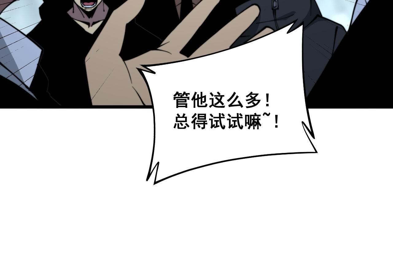 毒手巫医韩漫全集-第290话 冲锋陷阵无删减无遮挡章节图片 