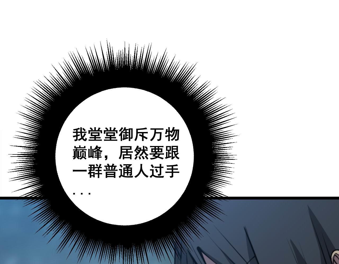 毒手巫医韩漫全集-第290话 冲锋陷阵无删减无遮挡章节图片 
