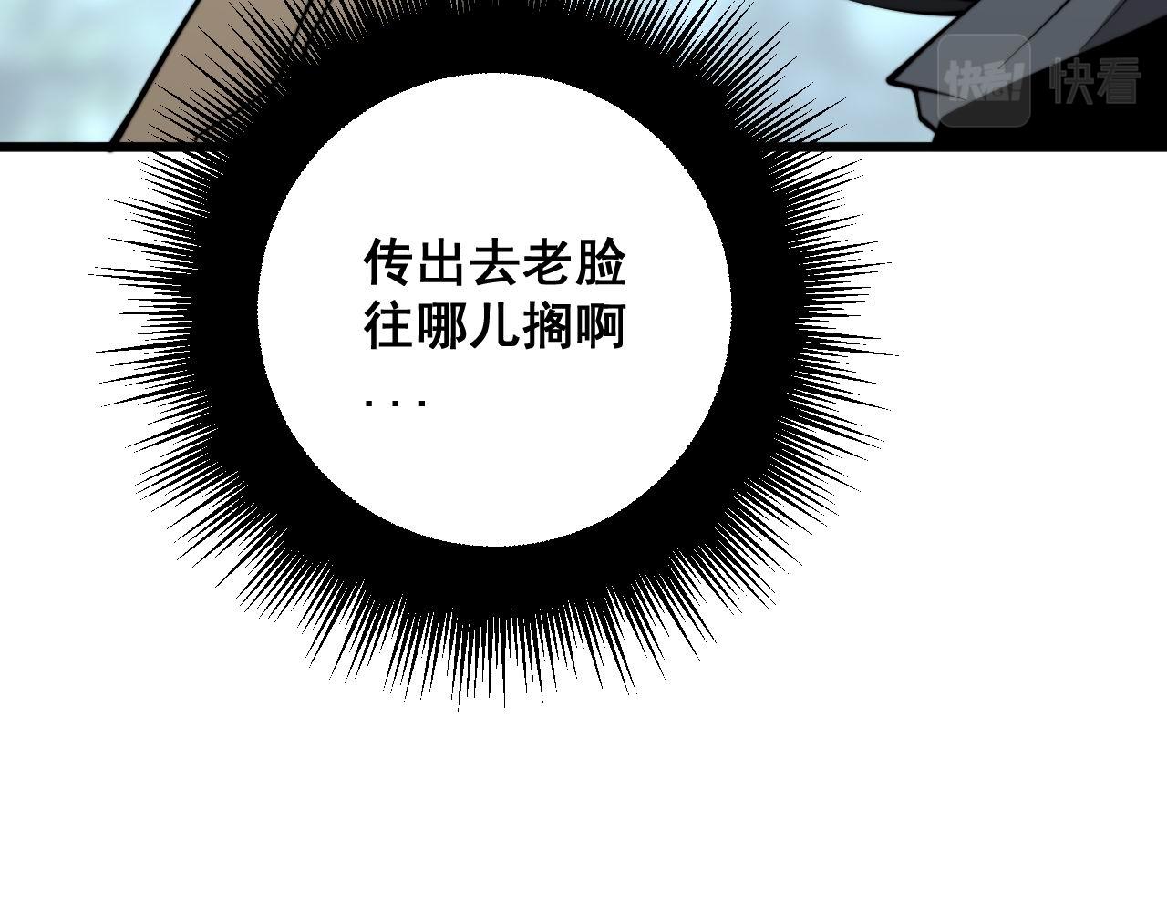毒手巫医韩漫全集-第290话 冲锋陷阵无删减无遮挡章节图片 