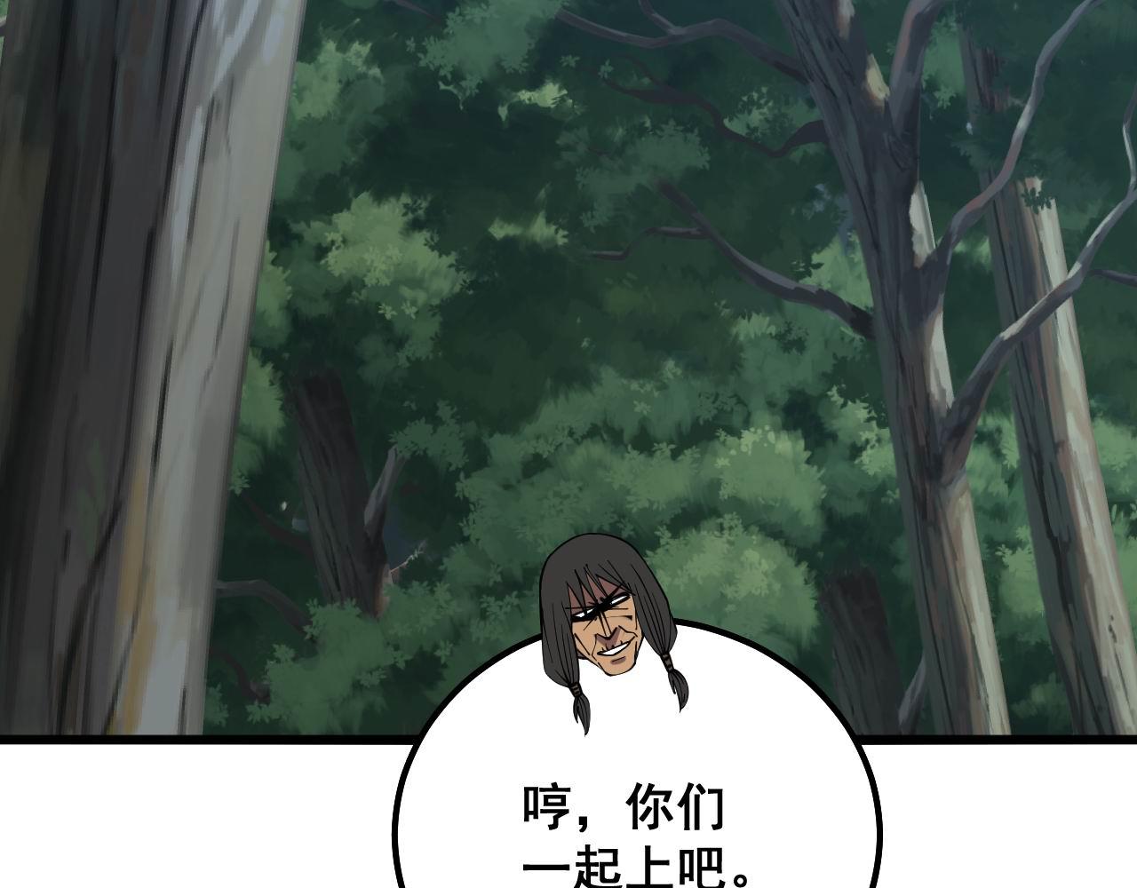毒手巫医韩漫全集-第290话 冲锋陷阵无删减无遮挡章节图片 