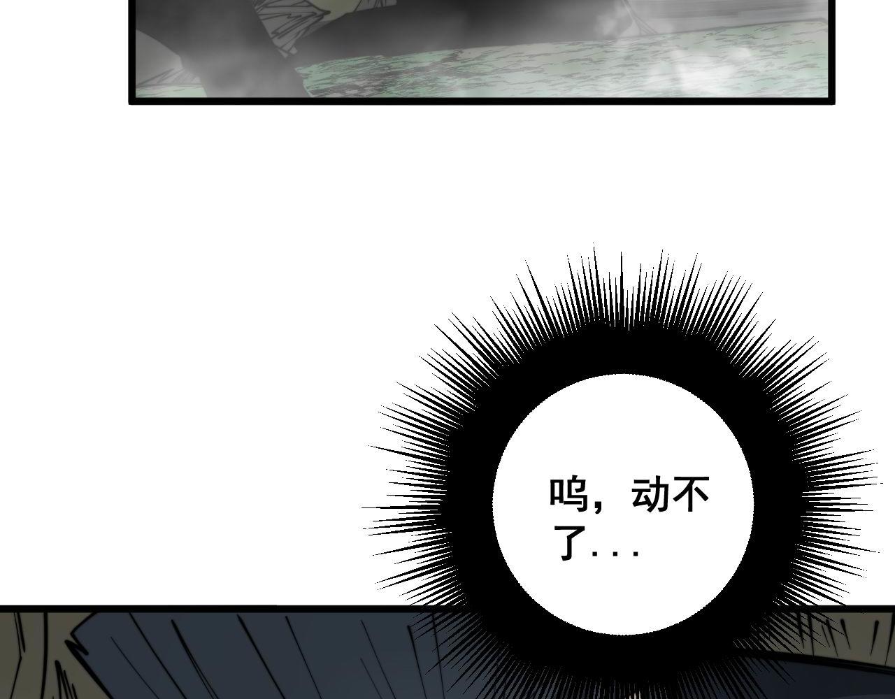 毒手巫医韩漫全集-第290话 冲锋陷阵无删减无遮挡章节图片 