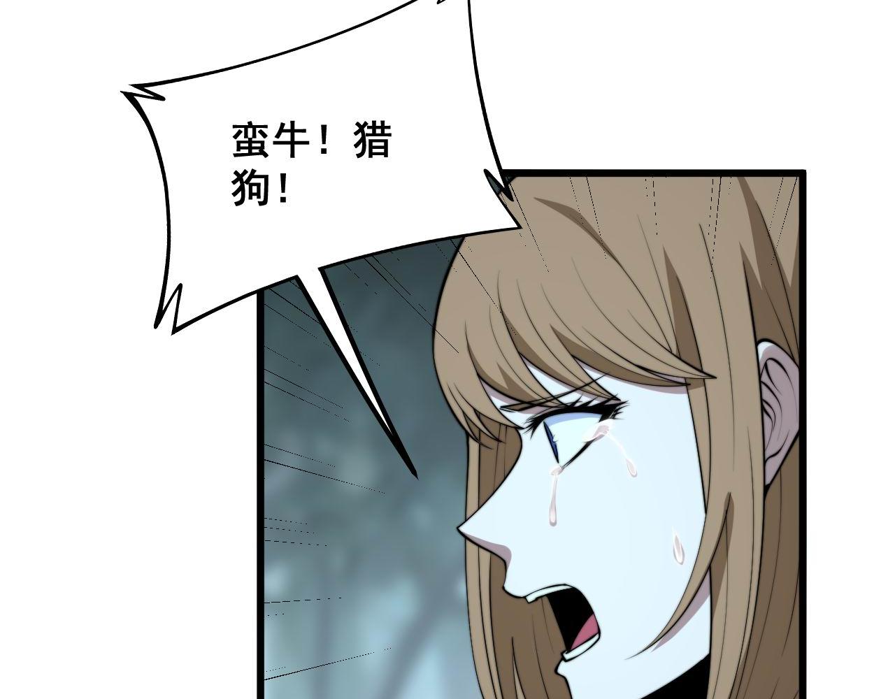 毒手巫医韩漫全集-第290话 冲锋陷阵无删减无遮挡章节图片 