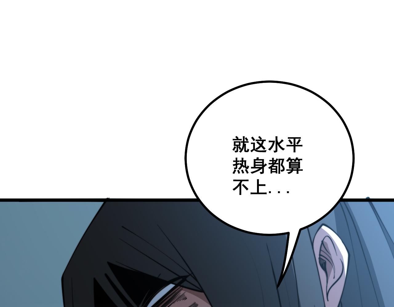 毒手巫医韩漫全集-第290话 冲锋陷阵无删减无遮挡章节图片 