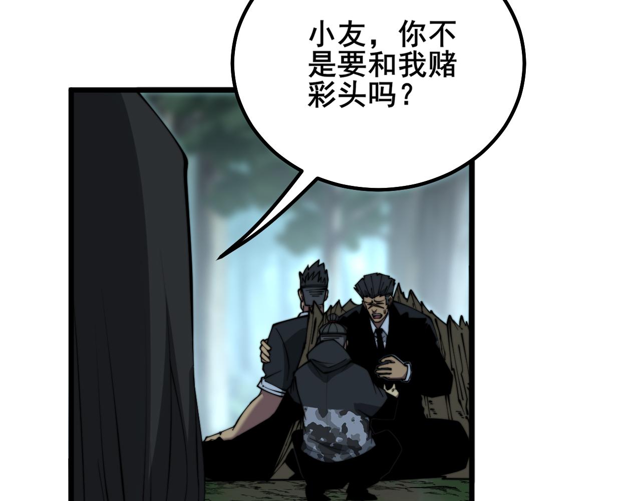 毒手巫医韩漫全集-第290话 冲锋陷阵无删减无遮挡章节图片 