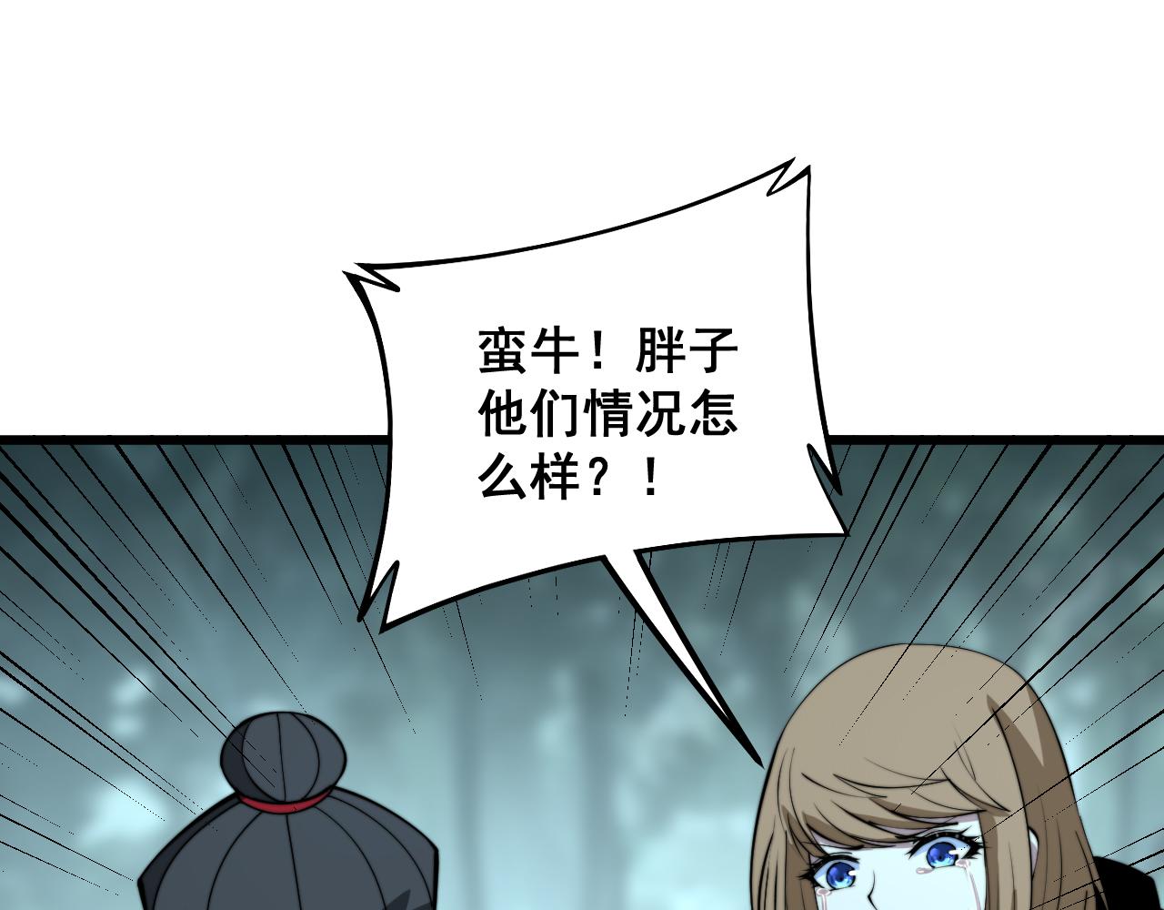 毒手巫医韩漫全集-第290话 冲锋陷阵无删减无遮挡章节图片 