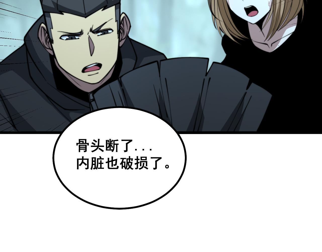 毒手巫医韩漫全集-第290话 冲锋陷阵无删减无遮挡章节图片 