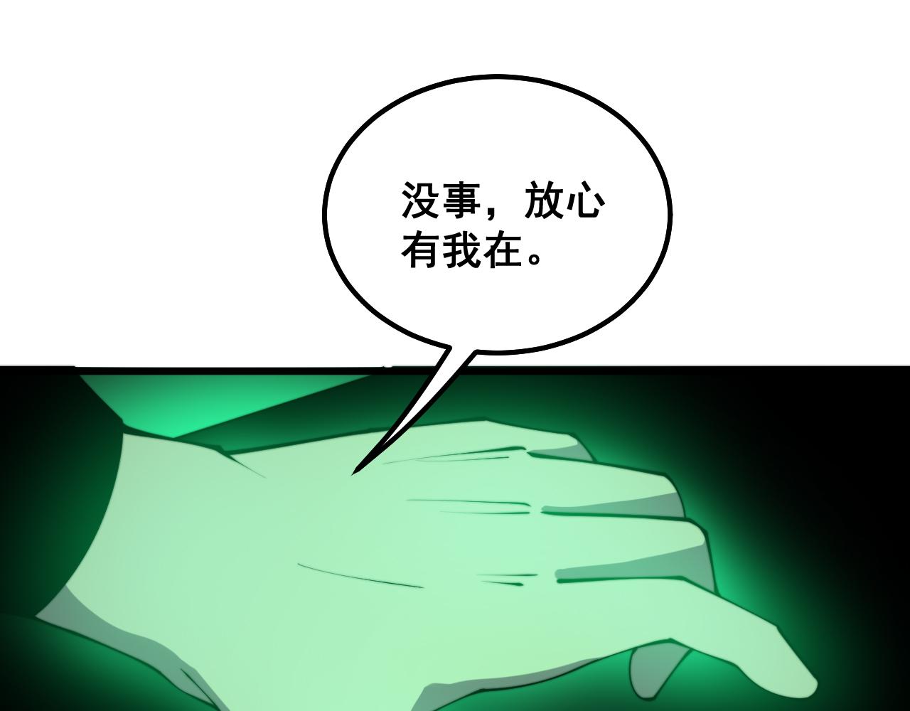 毒手巫医韩漫全集-第290话 冲锋陷阵无删减无遮挡章节图片 