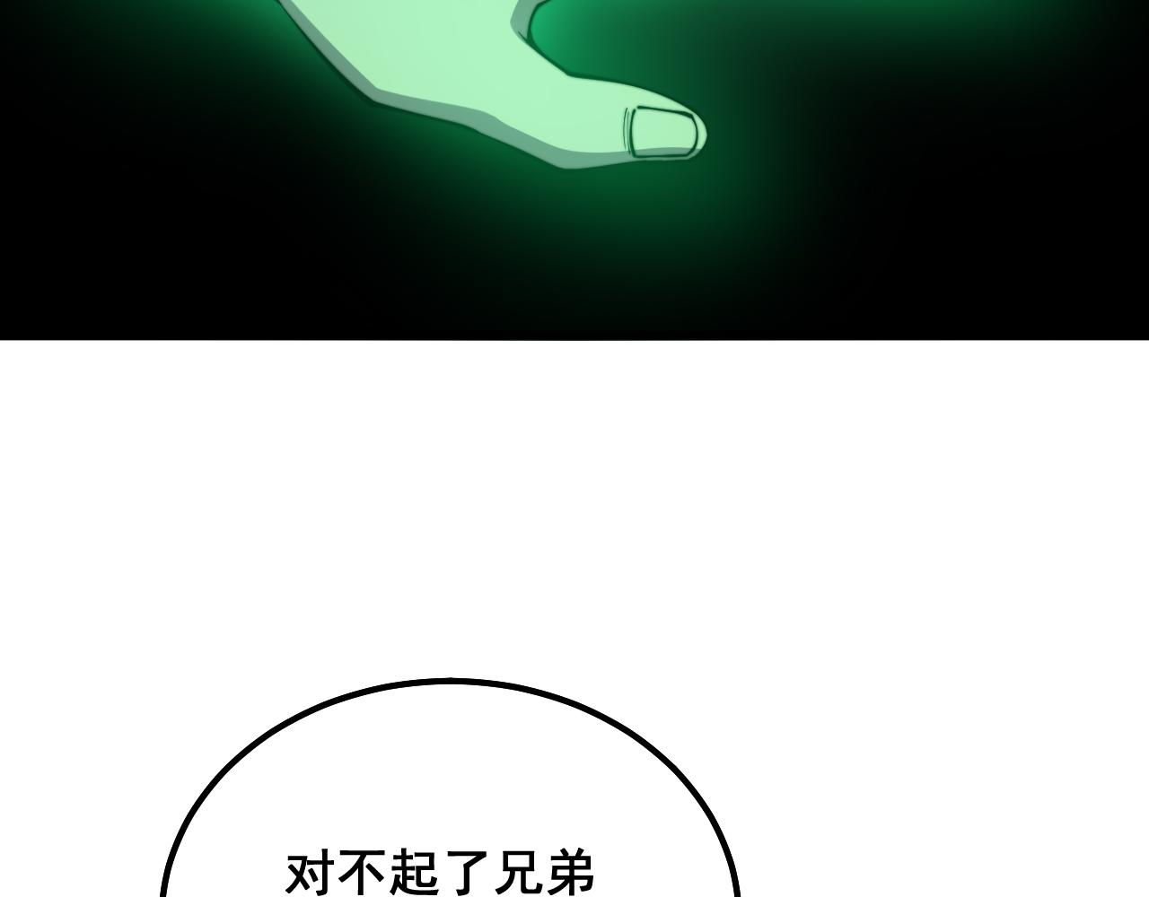 毒手巫医韩漫全集-第290话 冲锋陷阵无删减无遮挡章节图片 