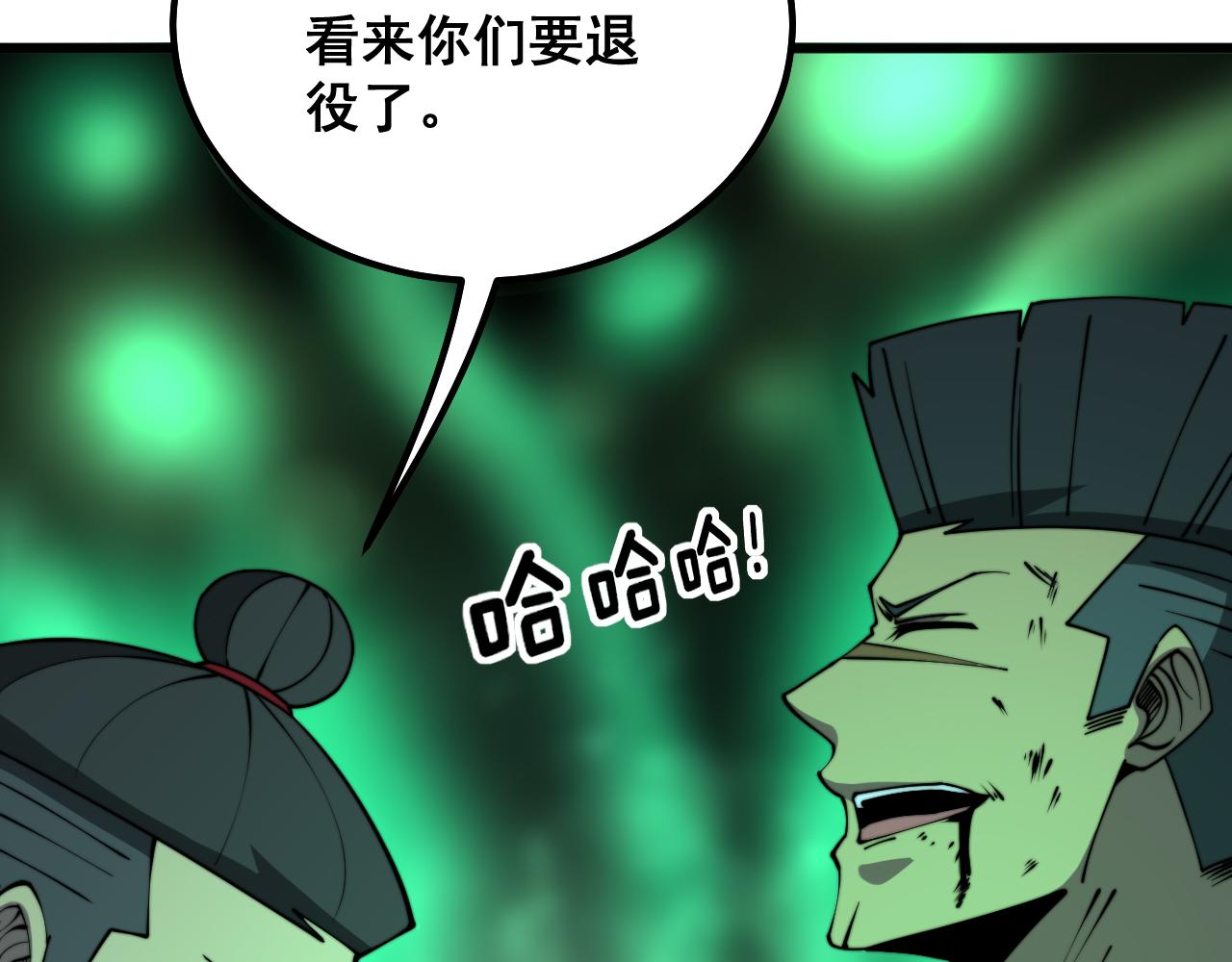 毒手巫医韩漫全集-第290话 冲锋陷阵无删减无遮挡章节图片 