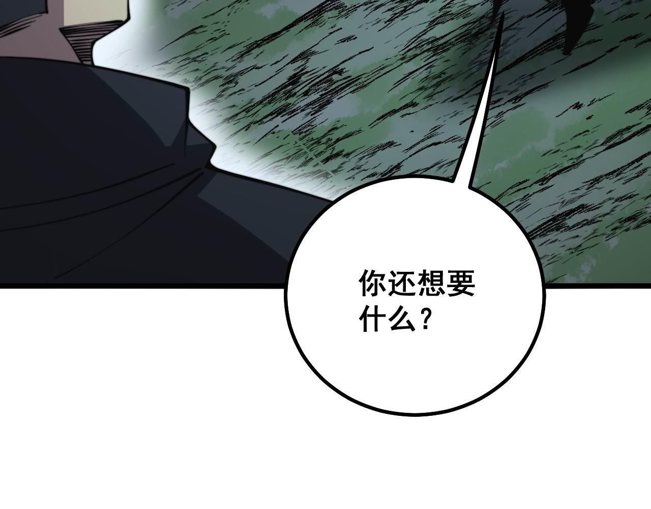毒手巫医韩漫全集-第290话 冲锋陷阵无删减无遮挡章节图片 