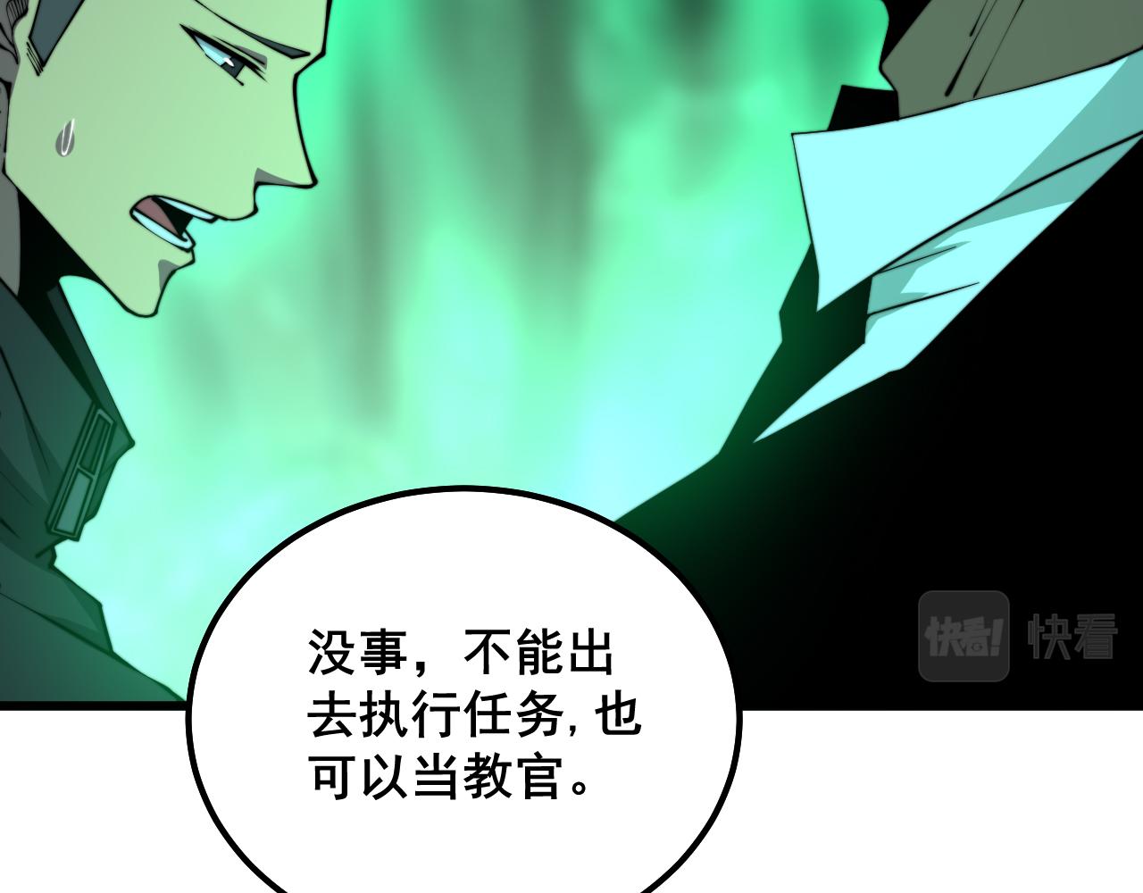 毒手巫医韩漫全集-第290话 冲锋陷阵无删减无遮挡章节图片 