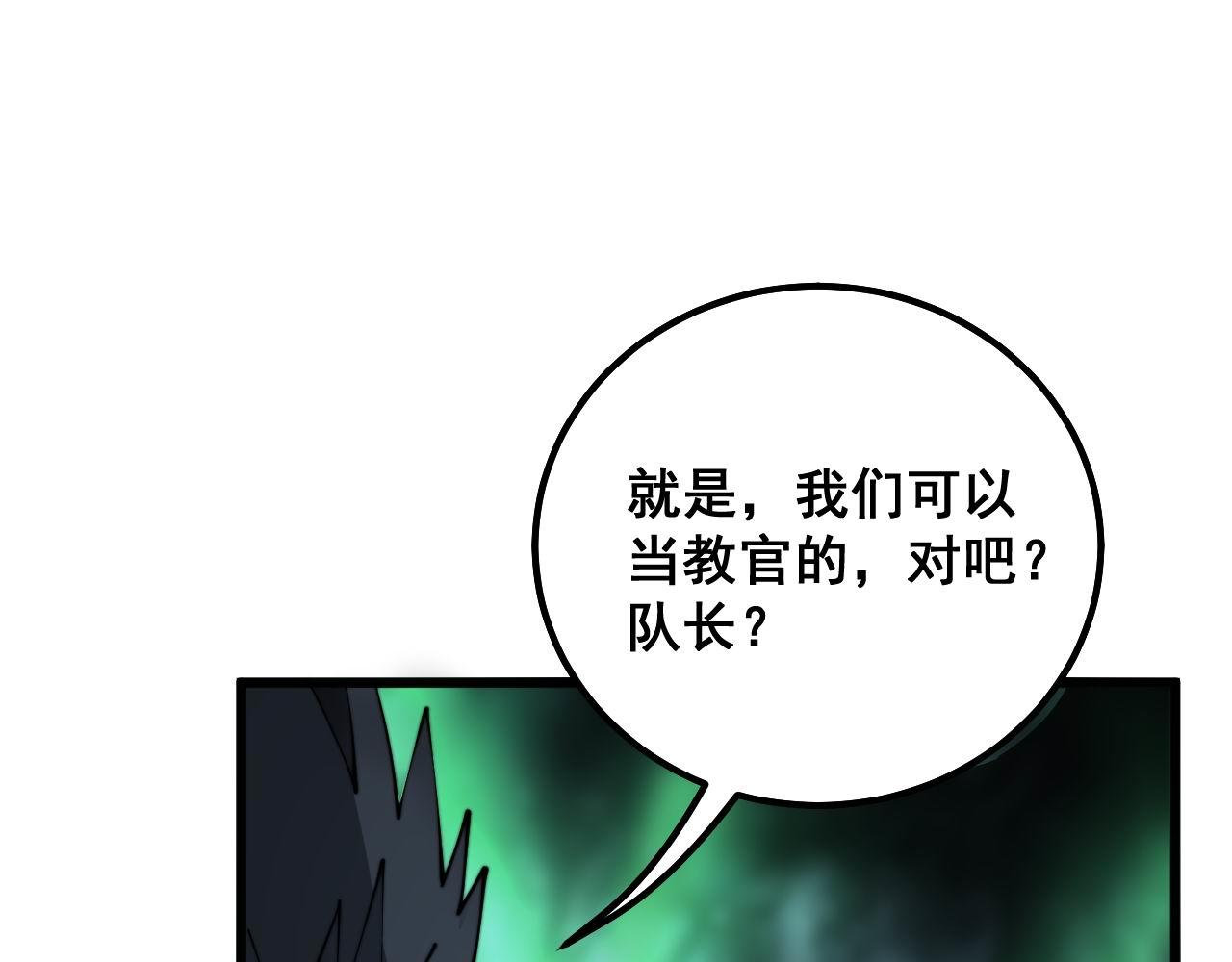 毒手巫医韩漫全集-第290话 冲锋陷阵无删减无遮挡章节图片 