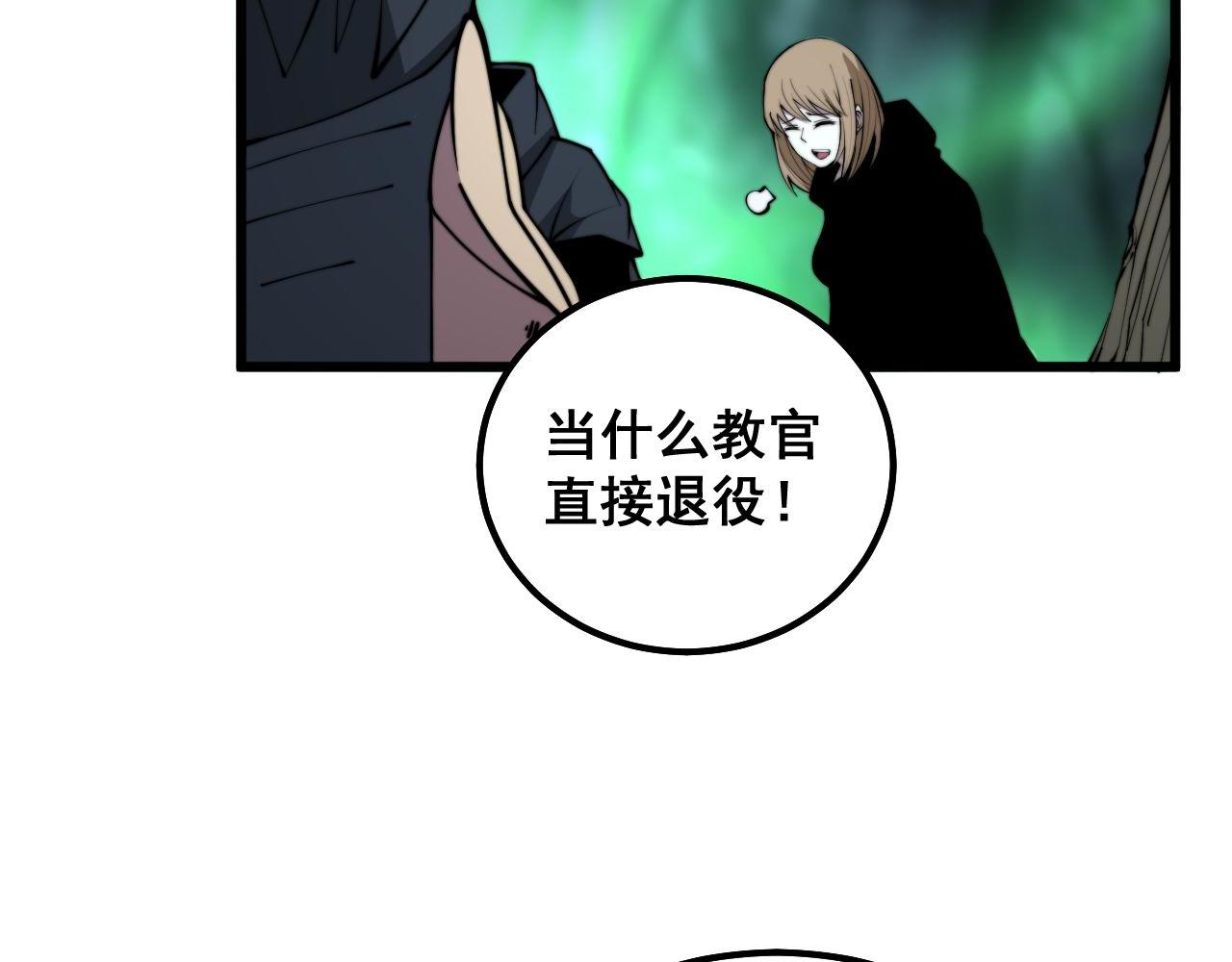 毒手巫医韩漫全集-第290话 冲锋陷阵无删减无遮挡章节图片 