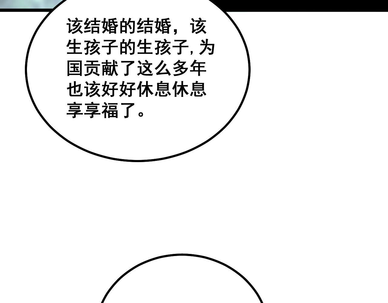 毒手巫医韩漫全集-第290话 冲锋陷阵无删减无遮挡章节图片 