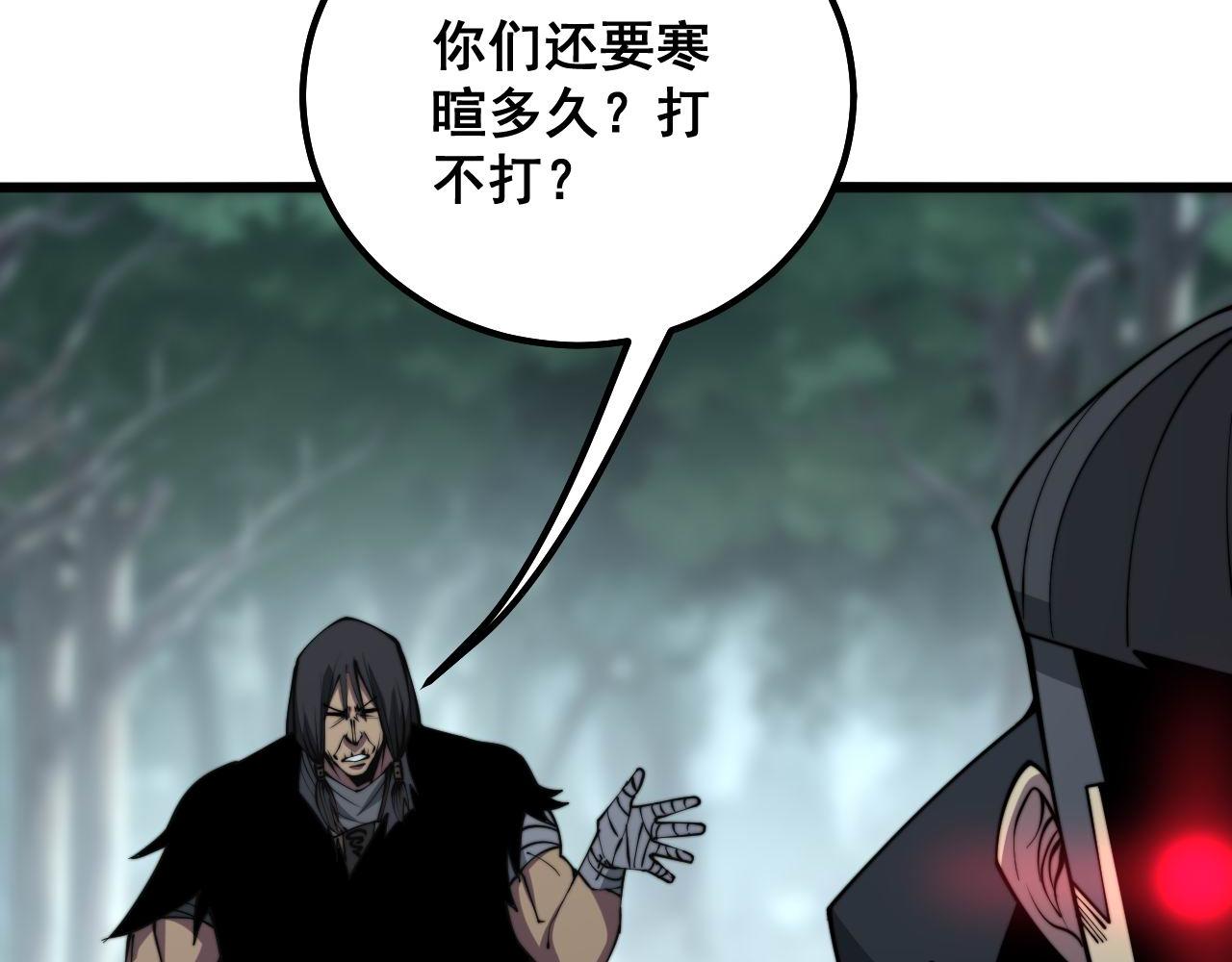 毒手巫医韩漫全集-第290话 冲锋陷阵无删减无遮挡章节图片 