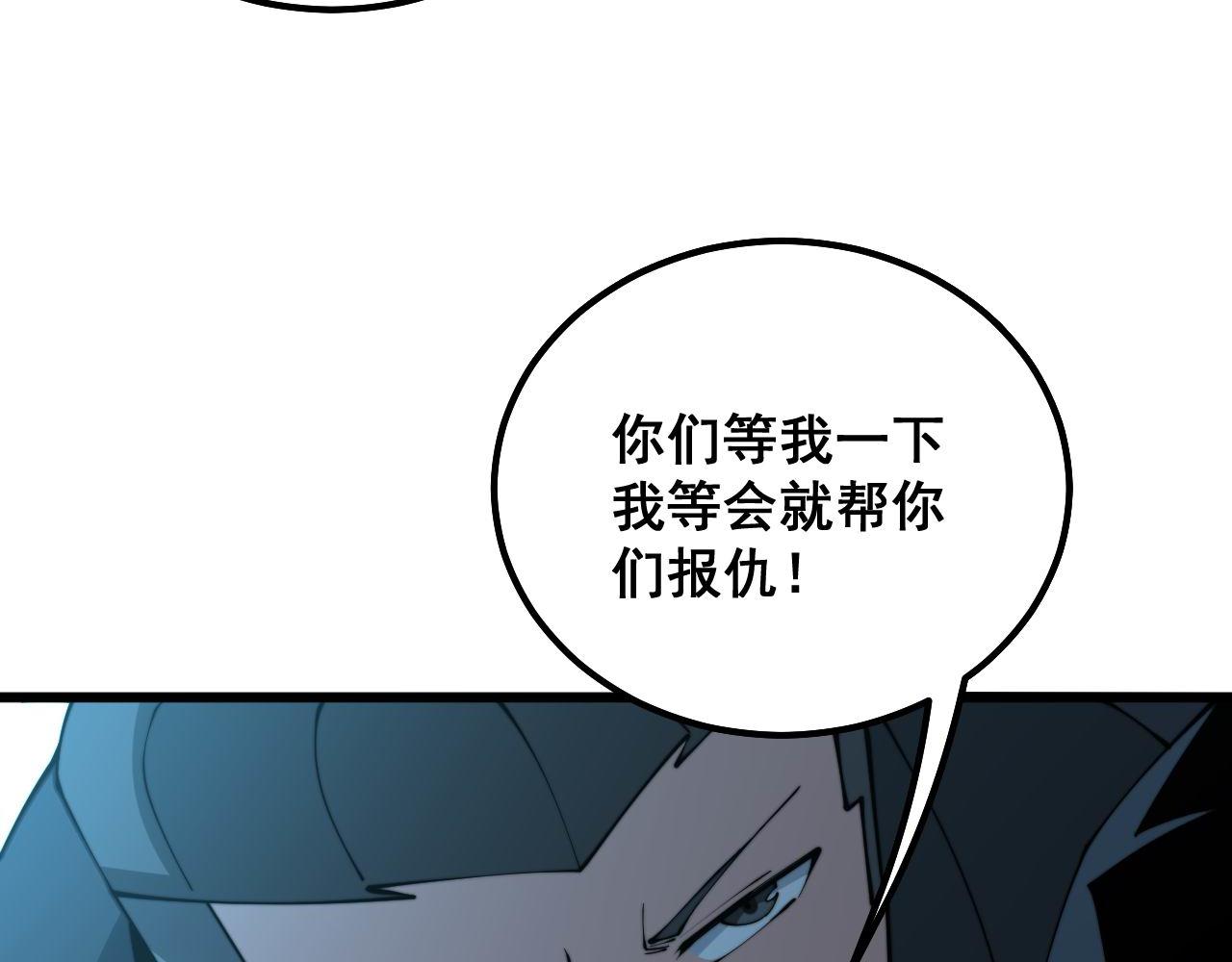 毒手巫医韩漫全集-第290话 冲锋陷阵无删减无遮挡章节图片 