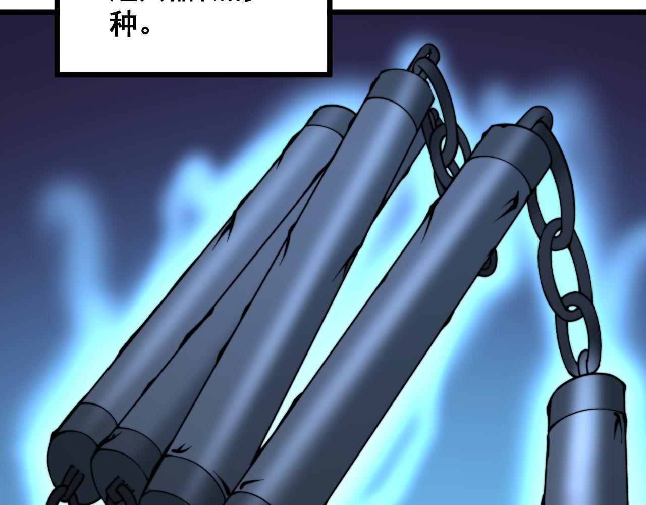 毒手巫医韩漫全集-第292话 五节鞭？！无删减无遮挡章节图片 