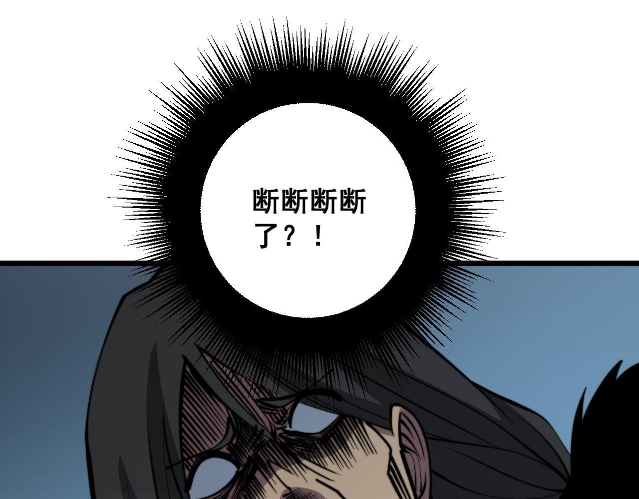 毒手巫医韩漫全集-第292话 五节鞭？！无删减无遮挡章节图片 